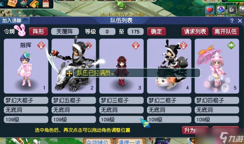 梦幻西游109五开怎么买号