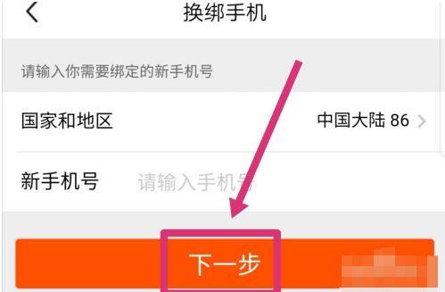 闲鱼如何换绑支付宝账户