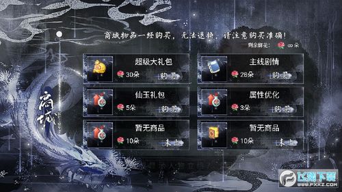 从零开始建立修仙门派破解版清软