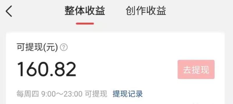 西瓜不实名提现方法