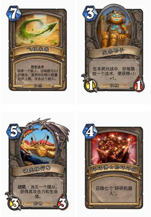 炉石传说宝藏机制缩略图