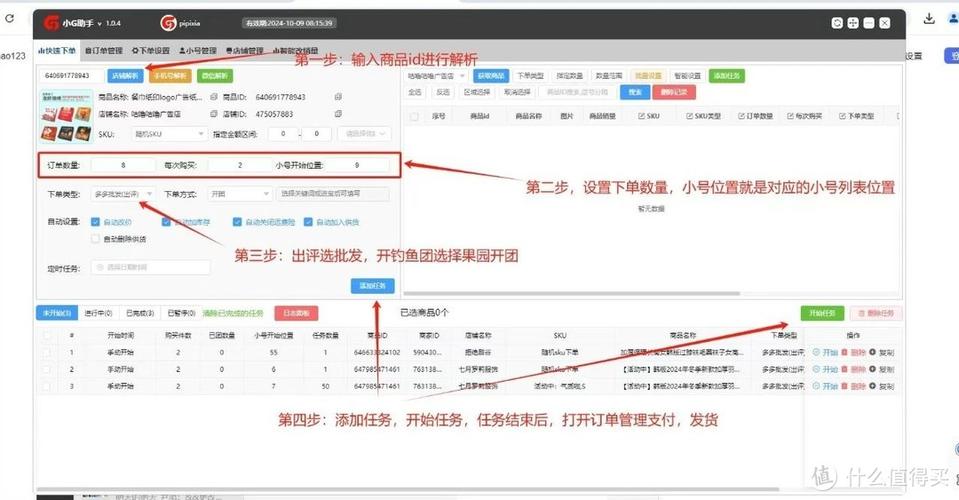 拼多多可以改价吗卖家缩略图