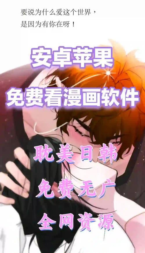 微漫动画下载