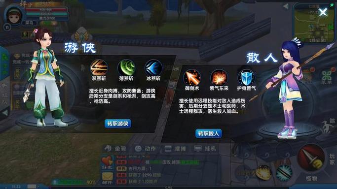 武林外传一转职业优势与优势介绍
