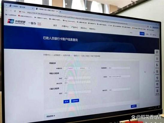 怎样查身故人所有银行卡