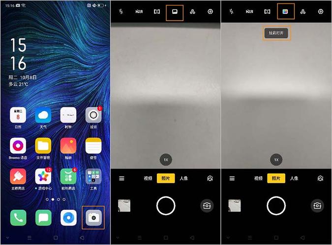 opporeno2相机怎么调