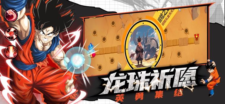 龙神战争