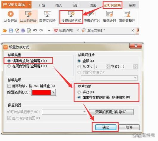 设置定时播放时间的方法