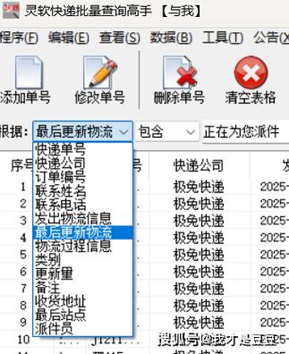 九瑞物流单号查询