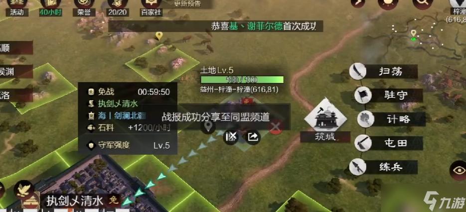 率土之滨练兵有什么用
