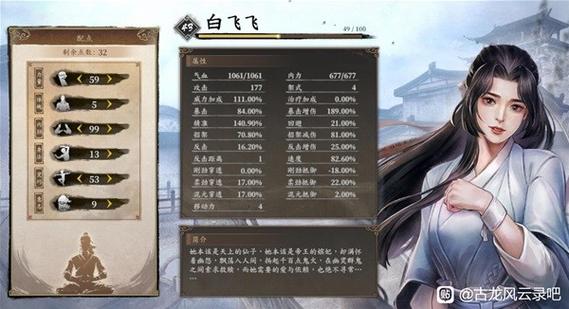 古龙风云录游戏介绍