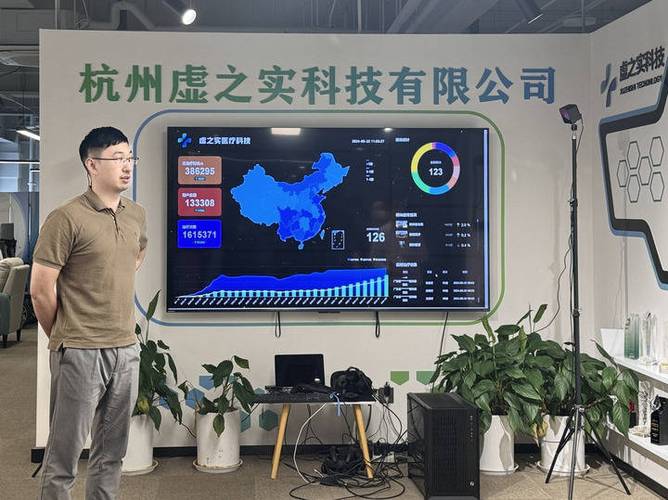 杭州推宝科技有限公司
