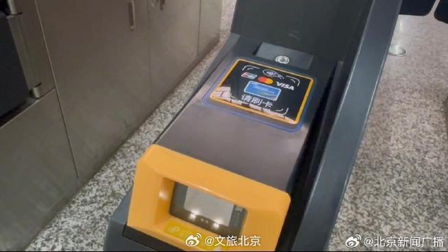 北京地铁带儿童怎么刷码