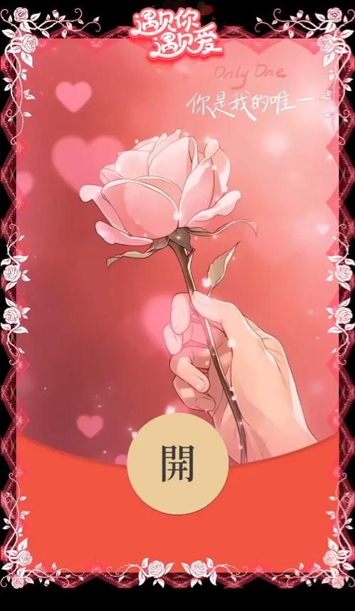 微信红包自定义封面截图