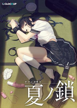 夏之锁安卓手机汉化版