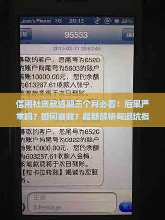 逾期3个月还能恢复吗