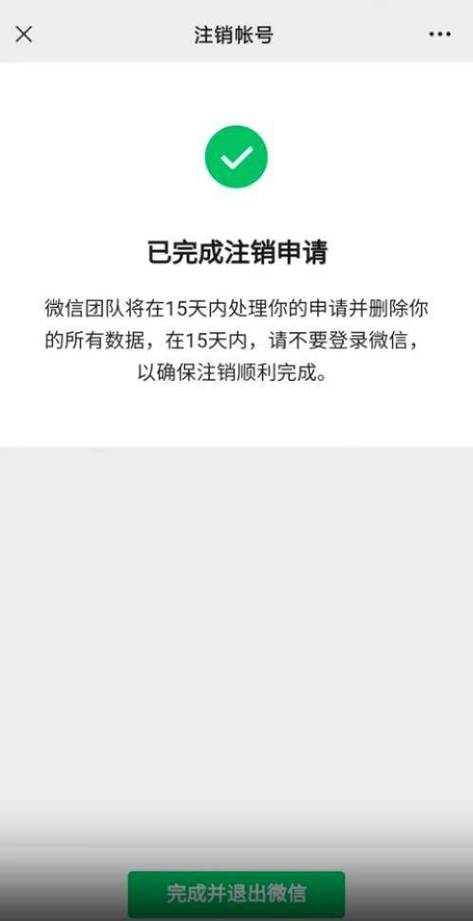 探探怎么注销手机号