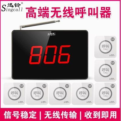 迅铃呼叫器手环设置视频