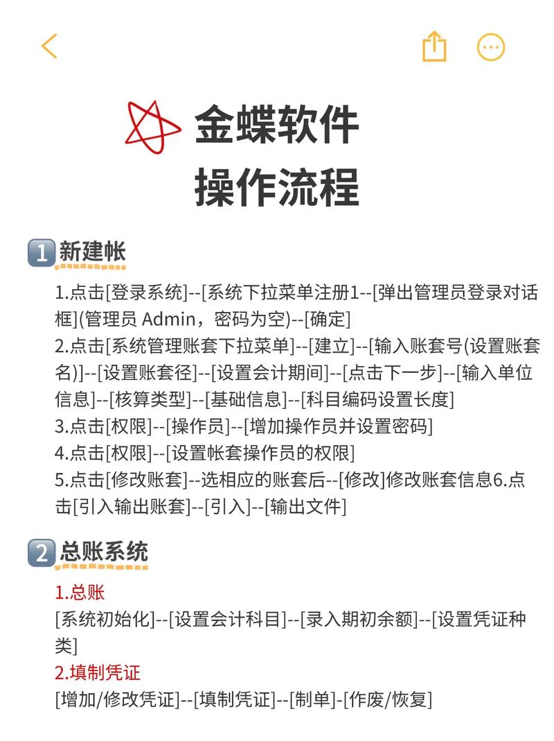 怎么在电脑上下载金蝶软件