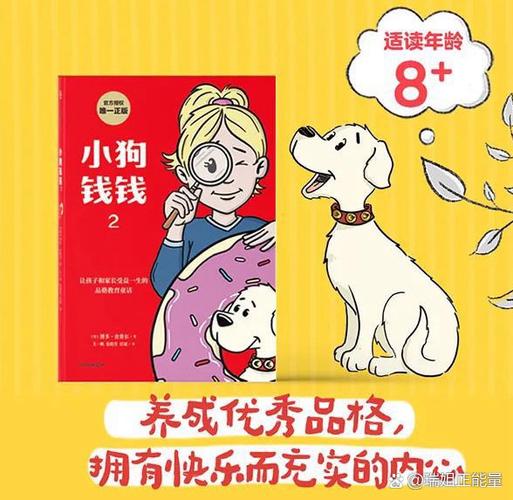 小狗钱钱全集txt