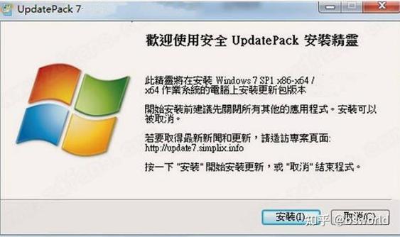 win7补丁包缩略图