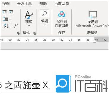 wps怎么去除边框线图标
