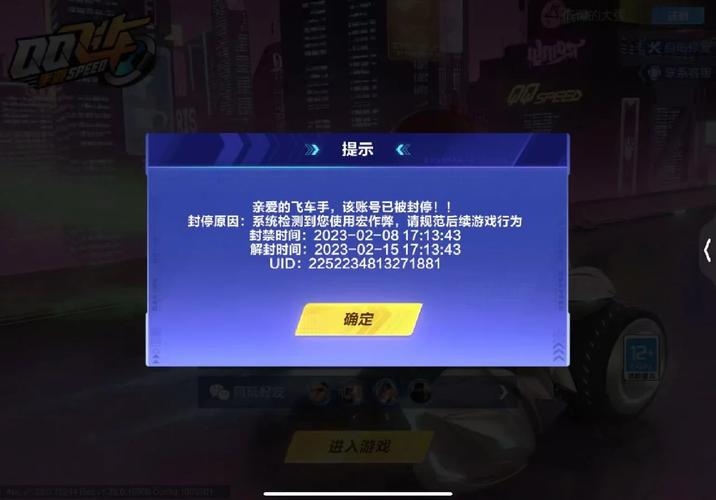 qq飞车登录文件已损坏