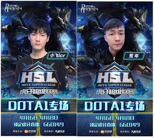 小飞dota直播间虎牙直播间