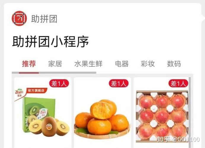 拼多多拼团有什么用缩略图