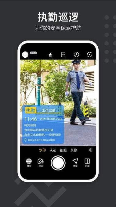 自定义水印相机下载