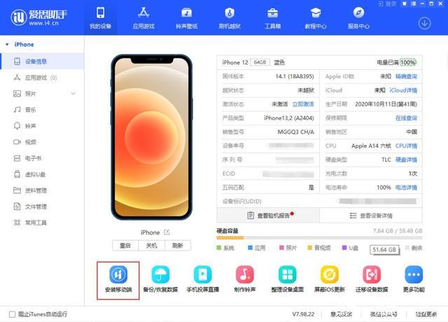 ipad不能查看电池健康