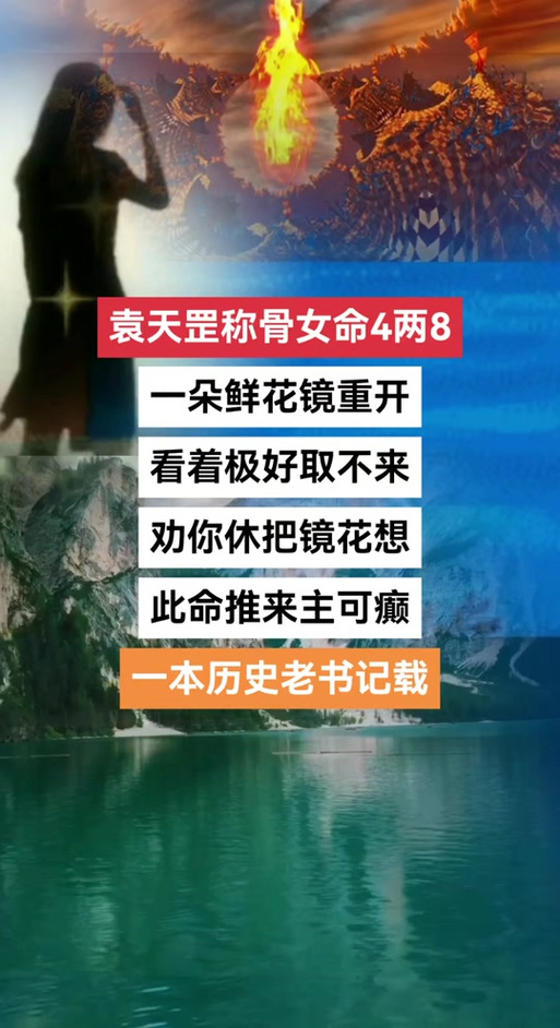 一朵鲜花镜中开女命详解截图
