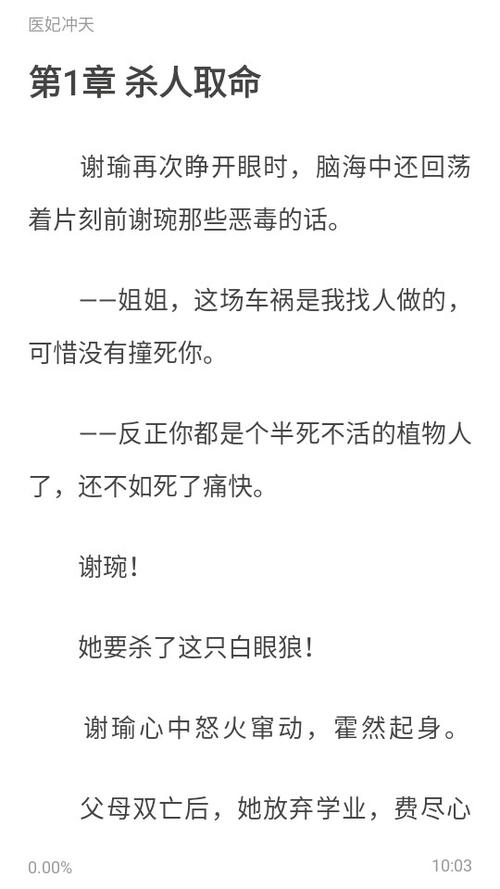 嗜糖如命小说一颗萝卜