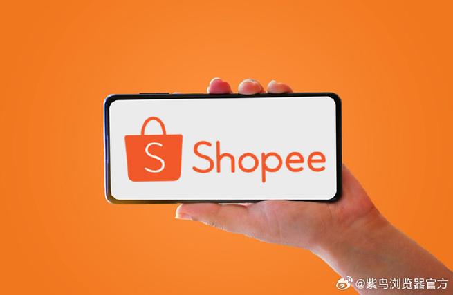 shopee跨境电商平台官网