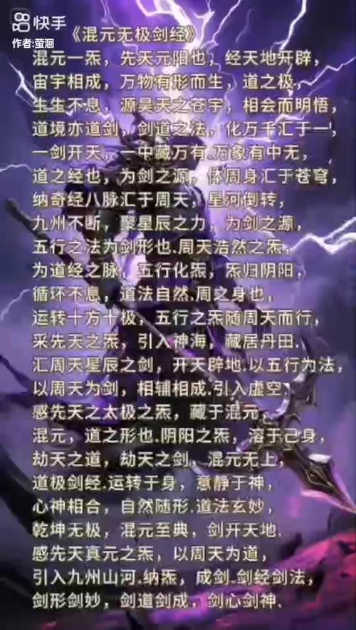 修仙功法大全(全部)