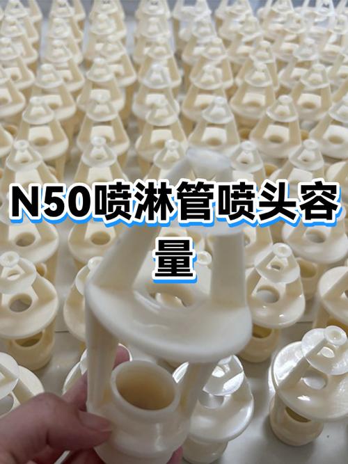 40管最多带几个喷头