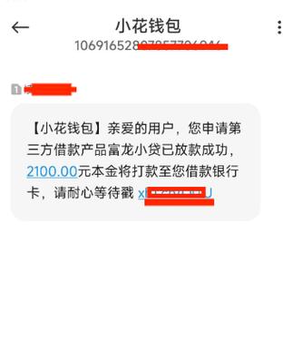 小马钱包征信花了能下款吗