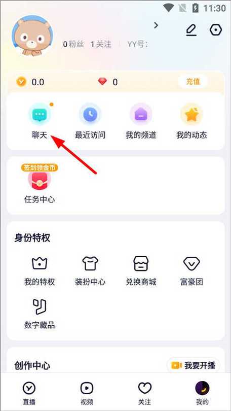 下载yy会议app