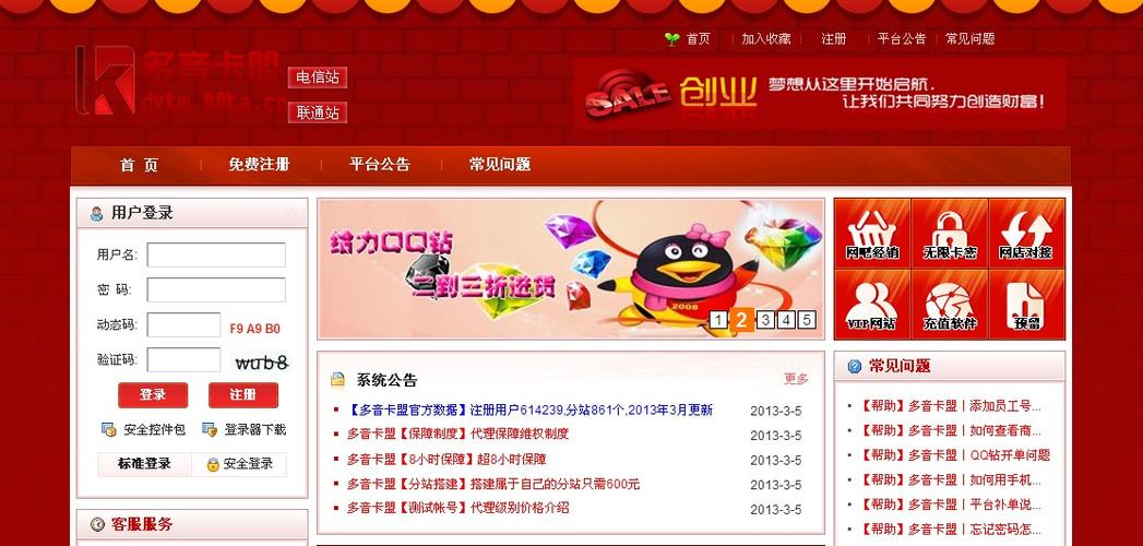 卡盟QQ群