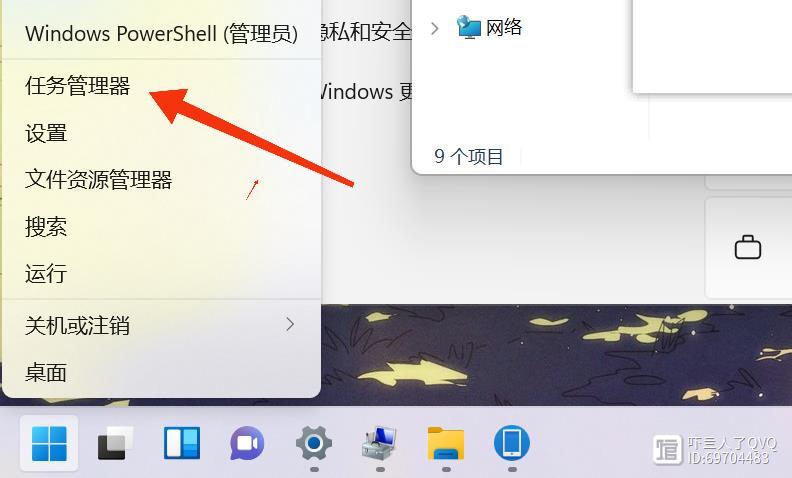 华为matebook任务管理器怎么打开