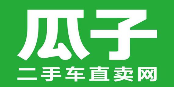 瓜子网二手车网官网缩略图