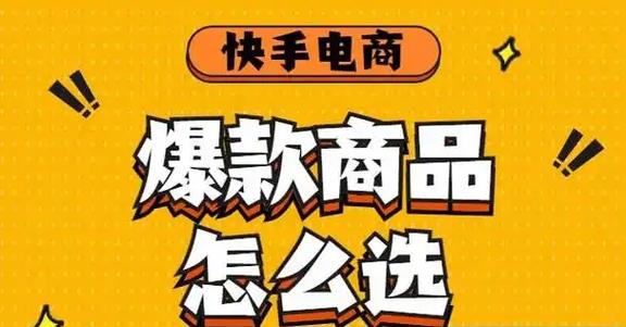 快手新用户哪里可以买