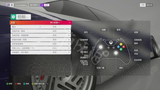 地平线4车辆调校助手