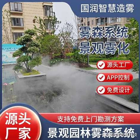 幻雾空间