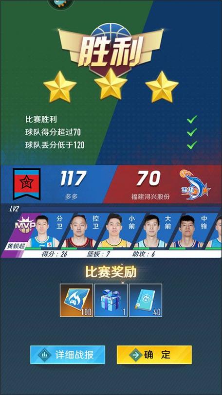 新手升级球员顺序