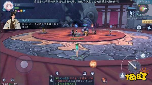 新笑傲江湖113团本
