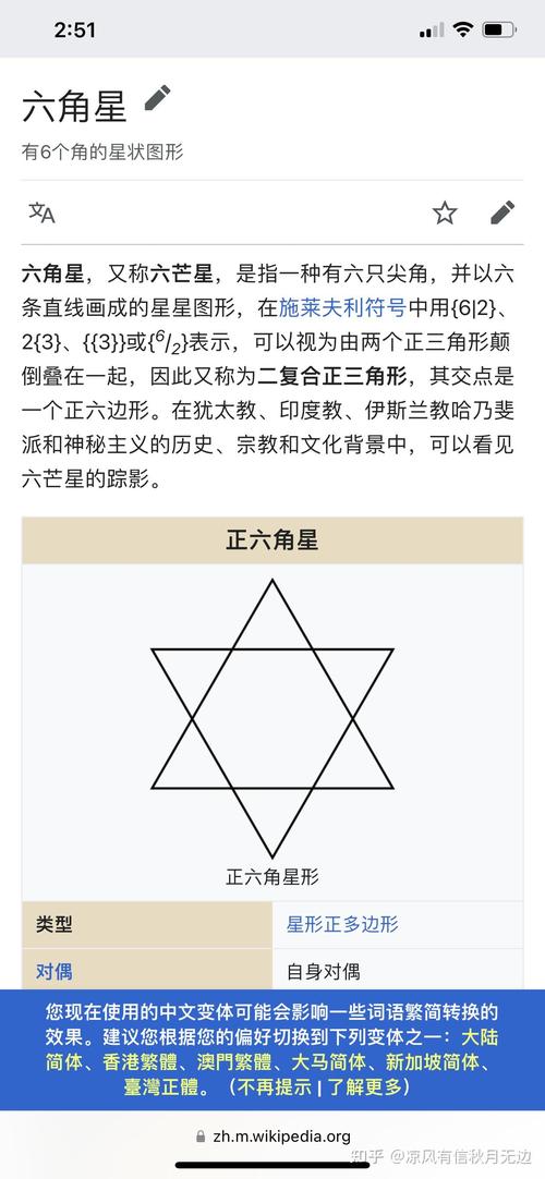 六角星顶角度数