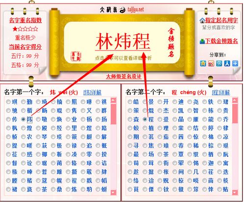 太极鱼起名网