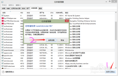 锐捷客户端无法卸载缩略图