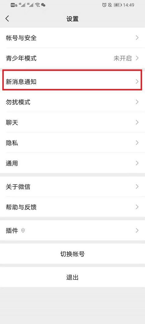 苹果微信悬浮窗设置方法